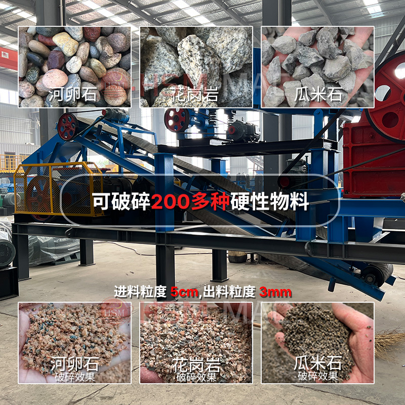 砂石廠移動對輥破碎機